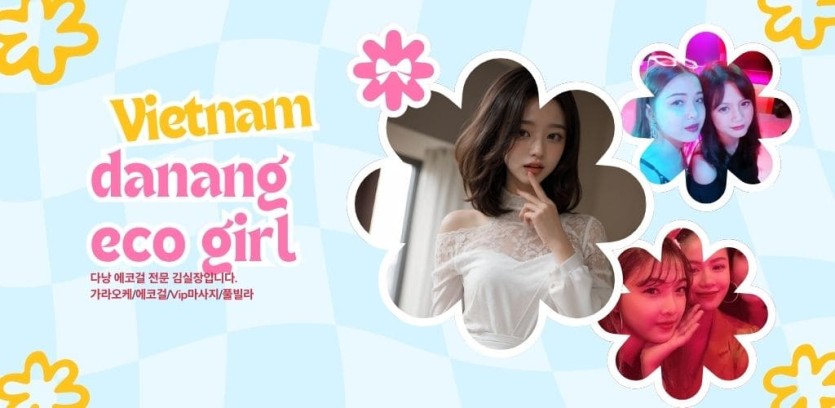 다낭 에코걸 서비스 핵심 및 특징