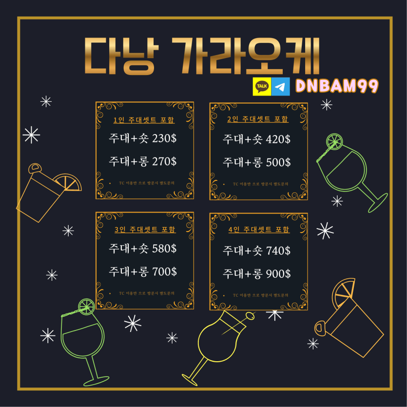 이용 가격 및 시스템