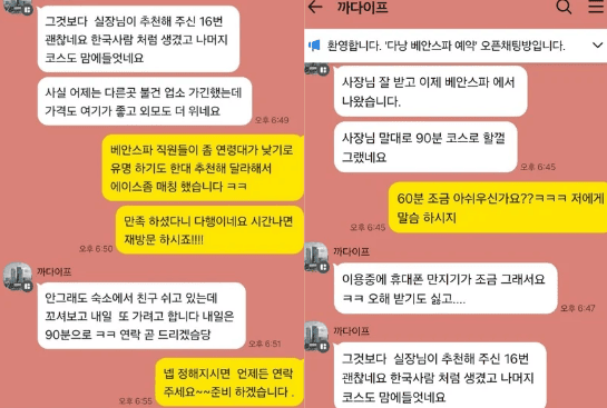 고객들의 간단후기 참고
