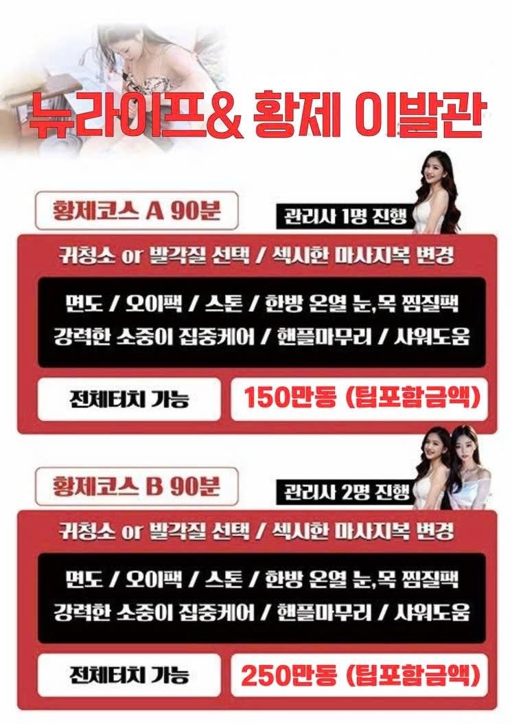 다낭 뉴라이프 가격 및 코스