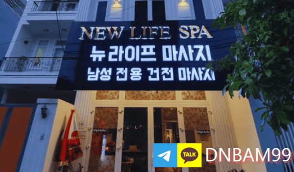 다낭 뉴라이프 남성전용 마사지 가격 예약 특징까지 한방에